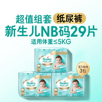 Pampers 帮宝适 一级帮纸尿裤夏季散热轻薄透气mini装NB/S/M/L尿裤3包