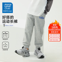 JEANSWEST CLUB真维斯童装儿童裤子女童春秋款卫裤2024秋季男童运动裤长裤 【运动裤】灰/青瓷中国 140码(身高130-140cm)