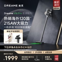 dreame 追觅 V16S 手持式吸尘器