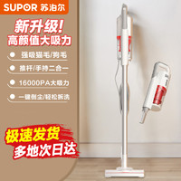 88VIP：SUPOR 苏泊尔 VCS60A-C2 手持式吸尘器