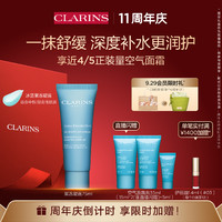 CLARINS 娇韵诗 沁润奇肌保湿凝露 50ml