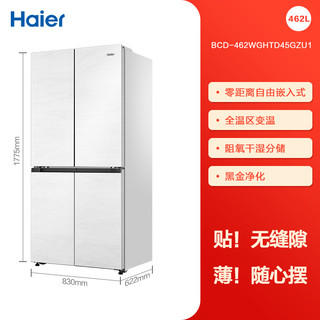 Haier 海尔 462L十字四开门嵌入式冰箱家用白色风冷无霜超薄