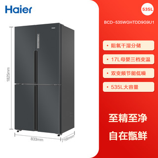 Haier 海尔 甄享系列 BCD-535WGHTDD9G9U1 风冷十字对开门冰箱 535L 板岩灰