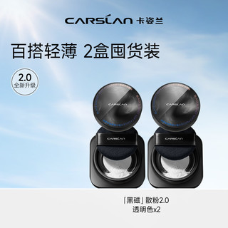 CARSLAN 卡姿兰 黑磁散粉蜜粉控油持久定妆哑光