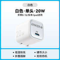 Anker 安克 A2633 手机充电器 Type-C 20W