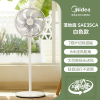 Midea 美的 家用落地电风扇