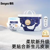 Deeyeo 德佑 星梦裤系列 拉拉裤