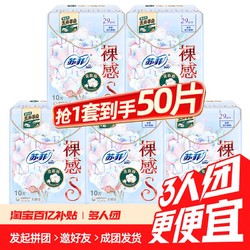 Sofy 苏菲 卫生巾裸感s贵族棉夜用290mm*50片姨妈巾女整箱批发正品官方旗舰店