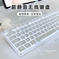 EWEADN 前行者 GX710静音键盘鼠标套装机械手感有线无线键盘女生