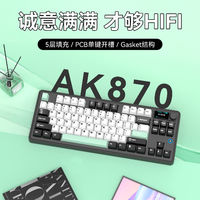 AJAZZ 黑爵 AK870无线机械键盘三模游戏蓝牙办公客制化彩色屏幕RGB