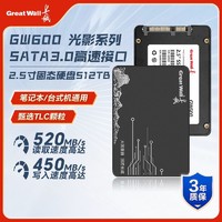 Great Wall 长城 2TB固态硬盘sata3.0办公台式机笔记本电脑硬盘SSD固态盘