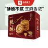 BESTORE 良品铺子 芝麻香浓-桃酥(芝麻味)500g