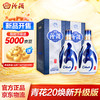 汾酒 青花20 53%vol 清香型白酒 500mL*2瓶