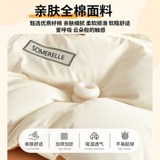 安睡宝（SOMERELLE）40支全棉床上四件套100%纯棉床单被套床品套件1.5/1.8m床 奶昔白+南瓜橘【100%亲肤全棉】