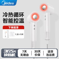 百亿补贴：Midea 美的 高速吹风机 负离子护发恒温大功率速干家用聚风嘴FG206