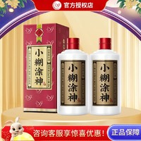 小糊涂仙 小糊涂神 52%vol 浓香型白酒 500ml*2瓶