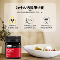 混合蜂蜜礼盒】康维他麦卢卡混合蜂蜜500g新西兰礼盒