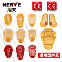 NERVE 涅夫骑行服内置护具护膝护背护胸护肩护肘护胯护臀CE2级认证