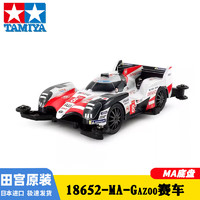 TAMIYA 田宫 DCR-02 MA底盘 四驱小子拼装模型赛车玩具 (MA-18652 Gazoo赛车)