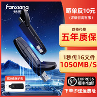 FANXIANG 梵想 固态u盘大容量256G高速typec双头接口手机电脑两用usb优盘FF952