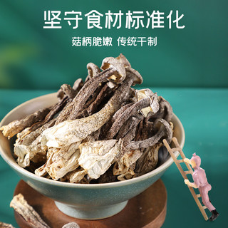 ！富昌精品鹿茸菇100g*2袋福建特产无熏硫菌菇煲汤食用菌香菇