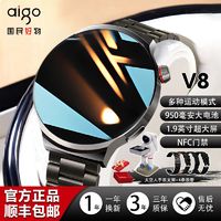 aigo 爱国者 V8-DS智能手表高配版多功能蓝牙通话nfc触摸屏运动手环