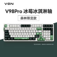 百亿补贴：VGN V98 Pro 97键 2.4G蓝牙 多模无线机械键盘