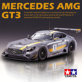 田宫拼装模型24345奔驰 Mercedes AMG GT3跑车1/24静态收藏玩具