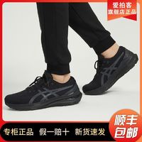 百亿补贴：ASICS 亚瑟士 GEL-KAYANO 29 男款跑鞋 1011B440