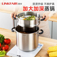 凌丰（LINKFAIR）汤锅不锈钢炖锅煮锅家用双耳防烫煲汤锅燃气灶电磁炉通用 单层蒸锅【适合4-5人】 22cm 6L