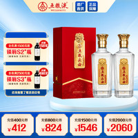 WULIANGYE 五粮液 五粮头曲鱼跃龙门  浓香型白酒 52度 500mL 2瓶