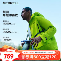 MERRELL 迈乐 运动户外单层冲锋衣防风防 水男女同款轻量冲锋外套百搭实用外衣 MC3240010-GE186黄色