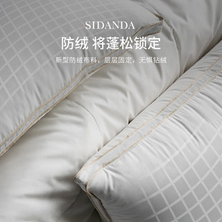 SIDANDA羽绒枕95白鹅绒枕头诗丹娜三层填充柔软支撑感100支全棉单人枕