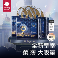 babycare 皇冠LaLa裤皇室狮子王国拉拉裤婴儿尿不湿箱装XL30+2*4包 12-17kg