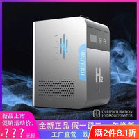 H2ELIXIR便携吸氢机家用制氢机高浓度氢气机气体发生器