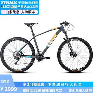 TRINX 千里达 X7铝合金山地车自行车禧玛诺22速线控气叉油刹 X7 ELITE哑灰橙蓝 -筒轴 27.5*18英寸