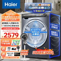 Haier 海尔 洗衣机全自动变频滚筒洗衣机 实景晶彩屏 超薄平嵌大筒径 1.1高洗净比