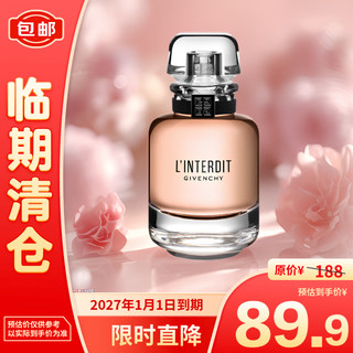 GIVENCHY 纪梵希 心无禁忌浓香 10ml (中小样，介意慎拍)