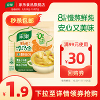 Knorr 家乐 鲜炖浓汤宝90g*2