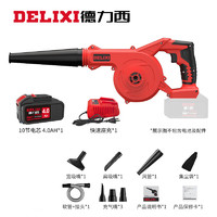 DELIXI 德力西 锂电鼓风机 小型家用吹灰大功率充电式工业吹风机 无线除尘器