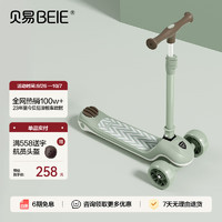 BEIE 贝易 B.E 贝易 儿童滑板车 升级款 戈尔韦绿蓝