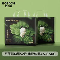 BoBDoG 巴布豆 奇迹奢宠小内裤拉拉裤凤凰草植萃舒敏婴儿尿不湿 XXXL号36片/箱