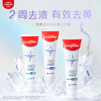 PLUS会员：Colgate 高露洁 劲白小苏打美白牙膏（茉莉白茶+小苏打留兰+竹炭薄荷）120g*3