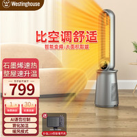 西屋电气 西屋（Westinghouse） 石墨烯无叶取暖器WTH-310 石墨灰