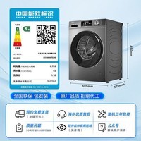 以旧换新补贴：Haier 海尔 EG100MATE29S  滚筒洗衣机 10公斤