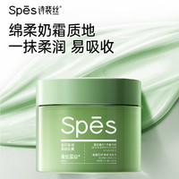 Spes 诗裴丝 蛋白精油顺滑 发膜 150ml 修护干枯头发 护发素 护发