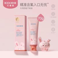 bodcrme 贝德美 儿童健齿益生菌防蛀牙膏70g精准含氟宝宝婴幼儿牙膏