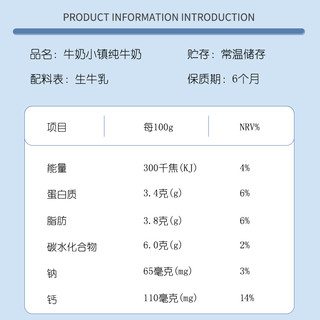 乍甸牛奶小镇全脂纯牛奶250g*12盒3.4g优质蛋白儿童早餐牛奶整箱