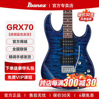 Ibanez 依班娜 电吉他初学者学生男女新手入门 GRX70QA_TBB-透明蓝渐变