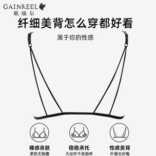 Gainreel歌瑞尔美背法式性感纯欲三角杯裸感内衣女舒适无钢圈透气文胸罩聚拢内衣 丝滑裸感黑 240028A B75